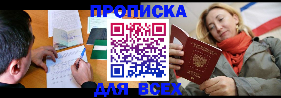 временная прописка в Лодейном Поле
