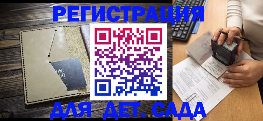 временная прописка в Лодейном Поле