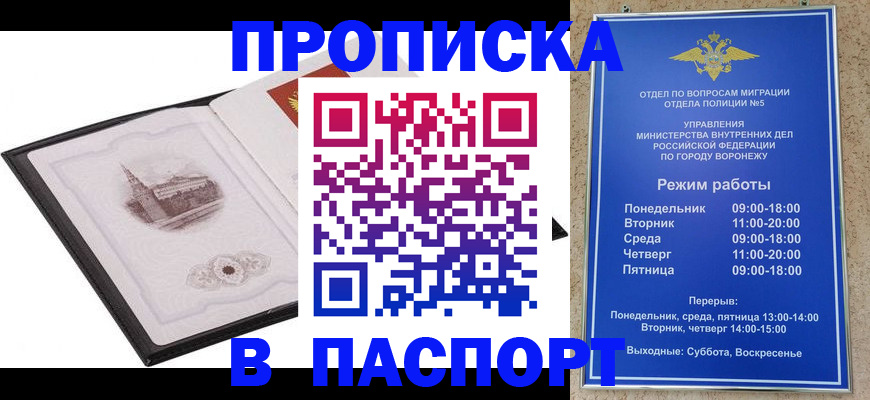 прописка в квартире в Лодейном Поле