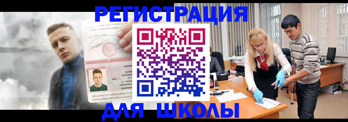 прописка в Лодейном Поле